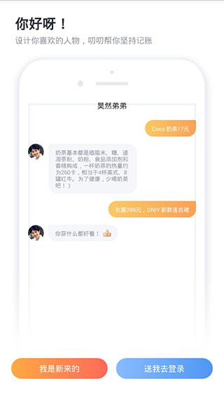 叨叨记账图2