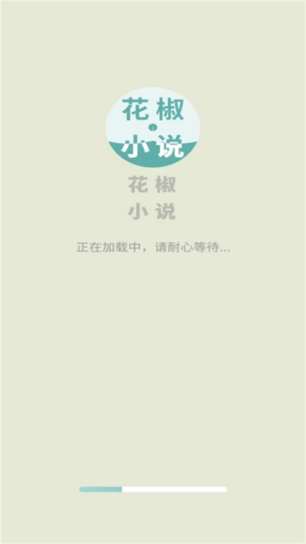 花椒小说图4