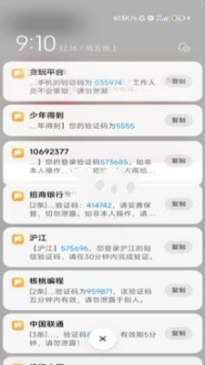泡泡短信测压图2