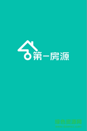 第一房源客户端图1