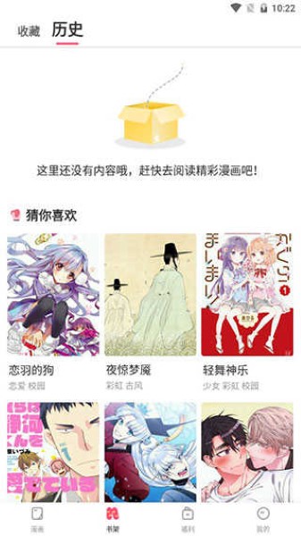 boylove官方正版图2