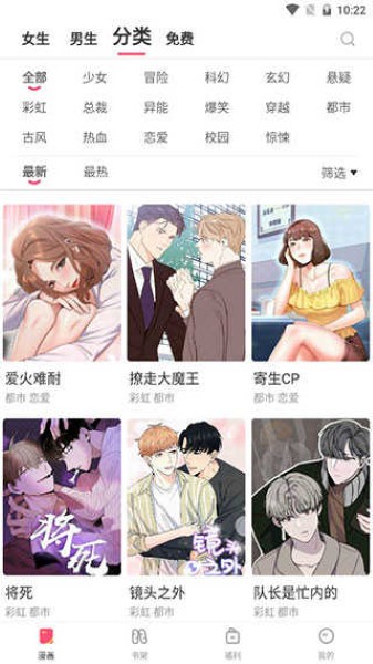 boylove官方正版图1