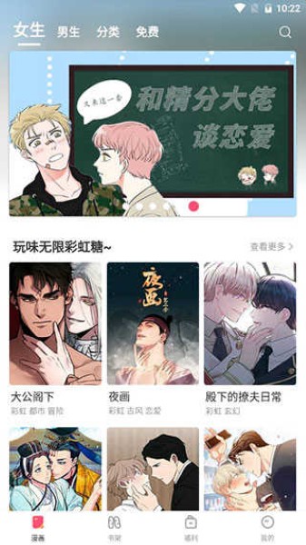 boylove官方正版图3