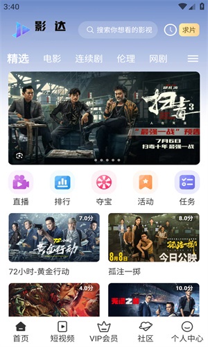 影达影视图2