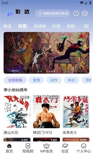 影达影视图3