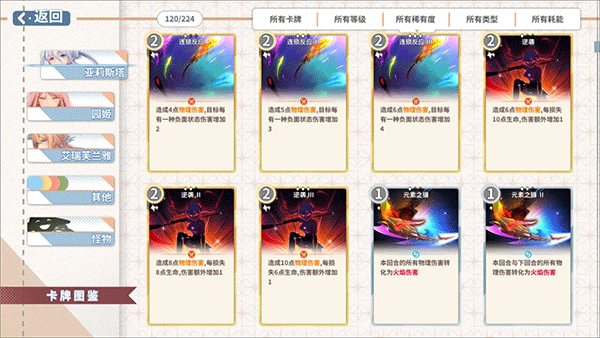 克瑞因的纷争图1