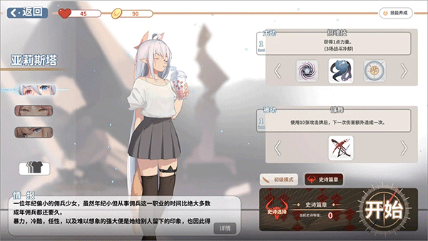 克瑞因的纷争图2