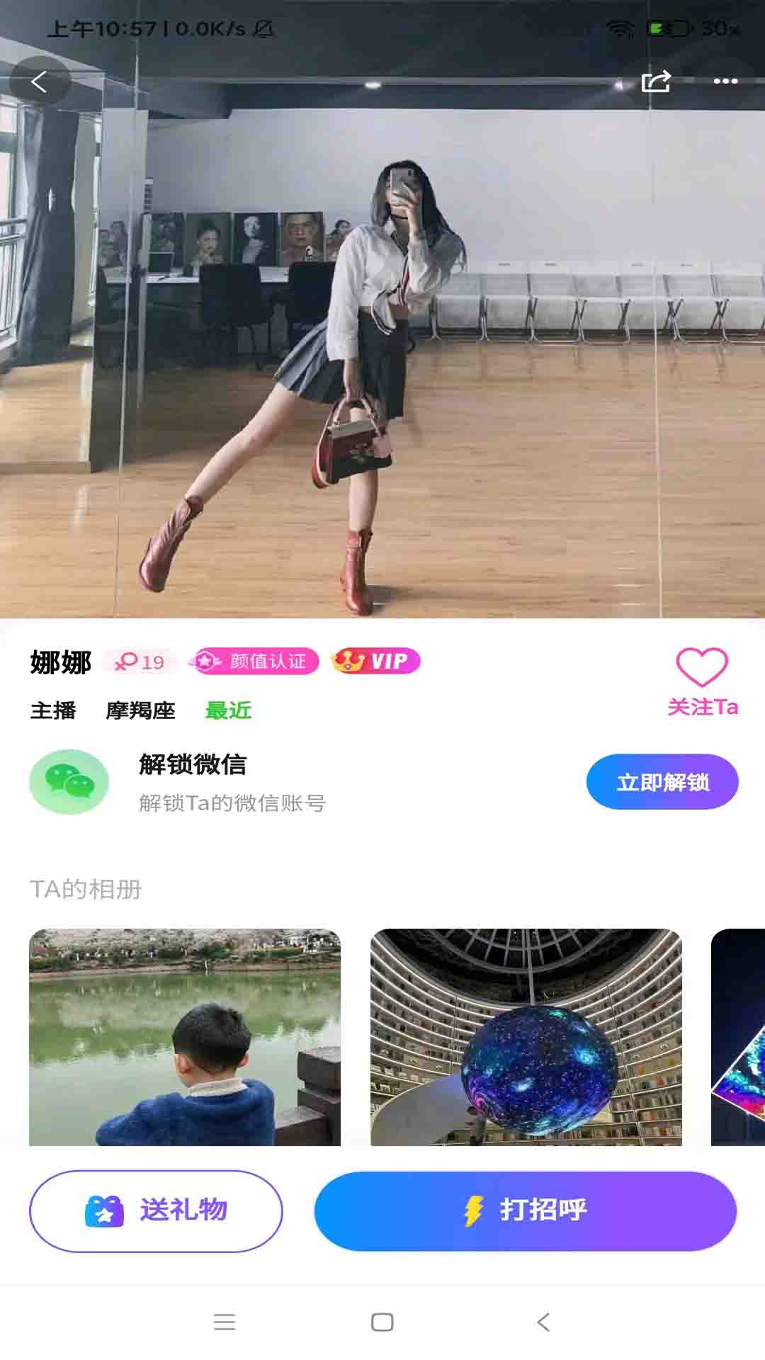 蜜搭图1