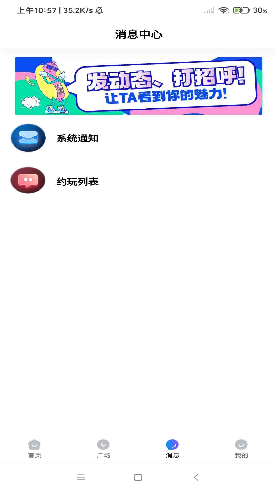 蜜搭图3