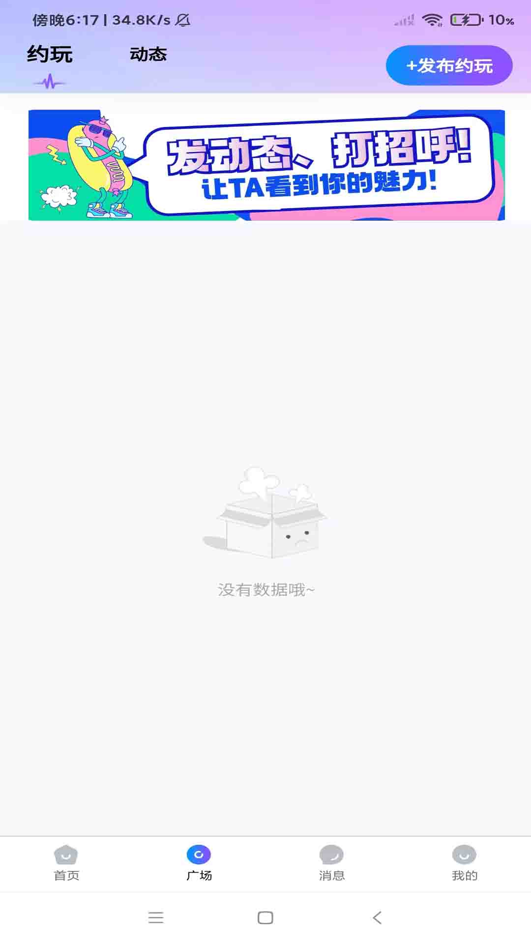 蜜搭图2
