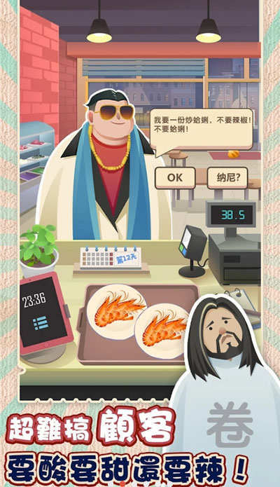 老爹热炒店中文版图1