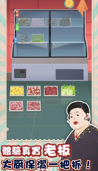 老爹热炒店中文版图2