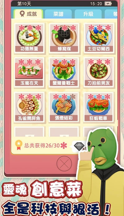 老爹热炒店中文版图3