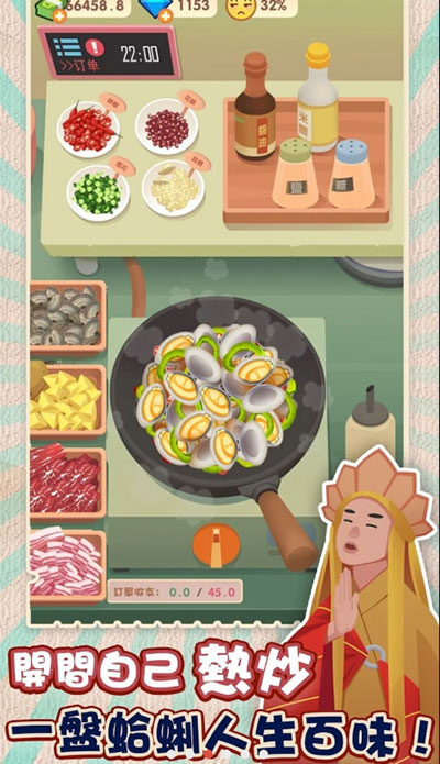 老爹热炒店中文版图5