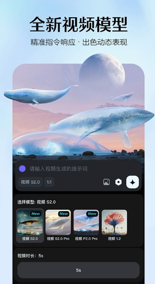 即梦AI图1