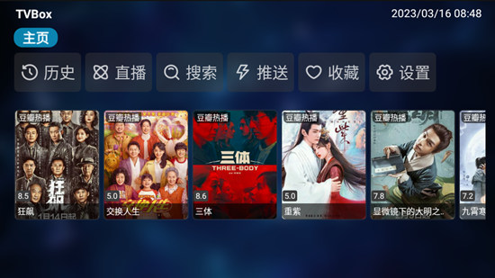 TVBox图1