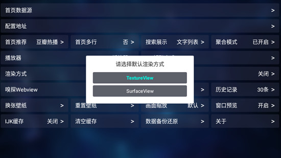 TVBox图3