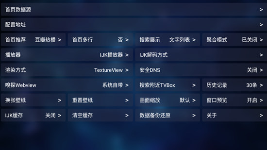 TVBox图4