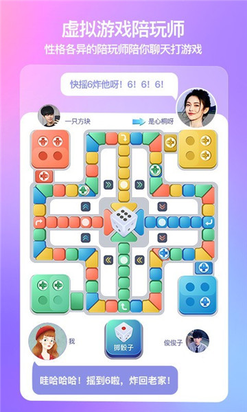XEva虚拟男友图1