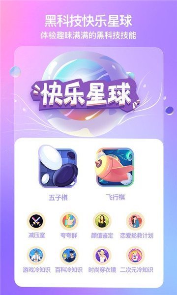 XEva虚拟男友图3