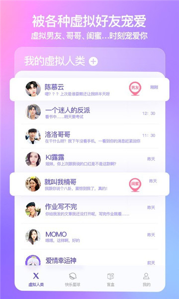 XEva虚拟男友图2