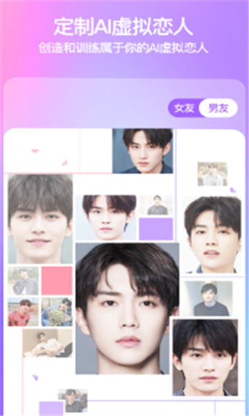 XEva虚拟男友图4