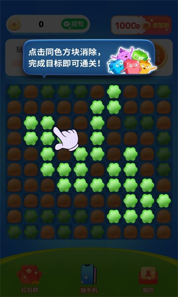 悦消消图1