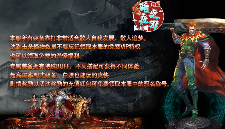 鲤鱼暗夜专属之刃图1