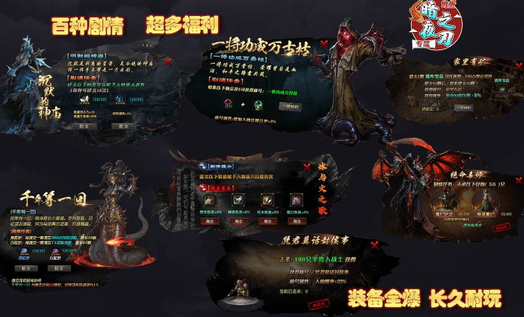 鲤鱼暗夜专属之刃图3