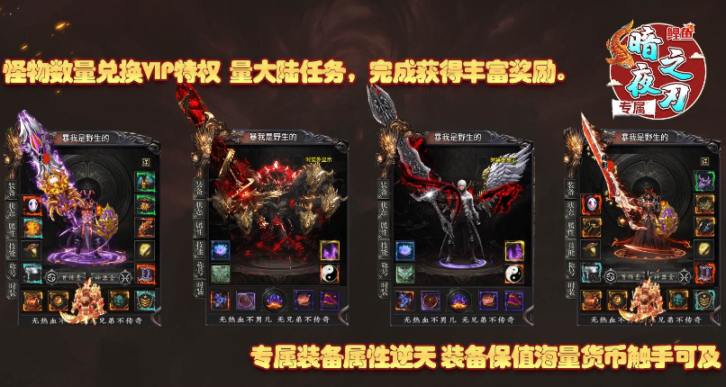 鲤鱼暗夜专属之刃图4