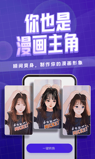 卡卡玩图图2
