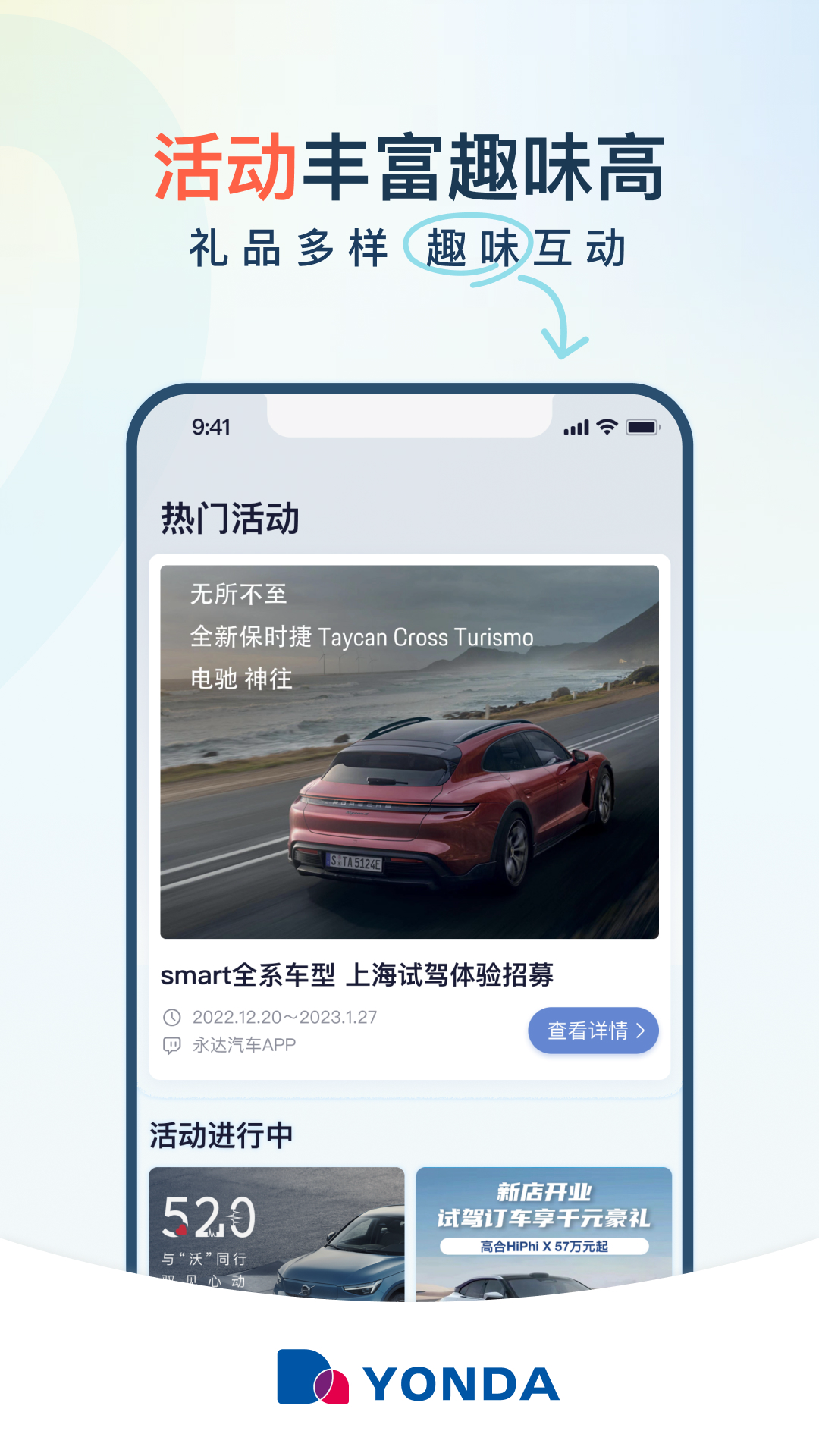 永达汽车图2