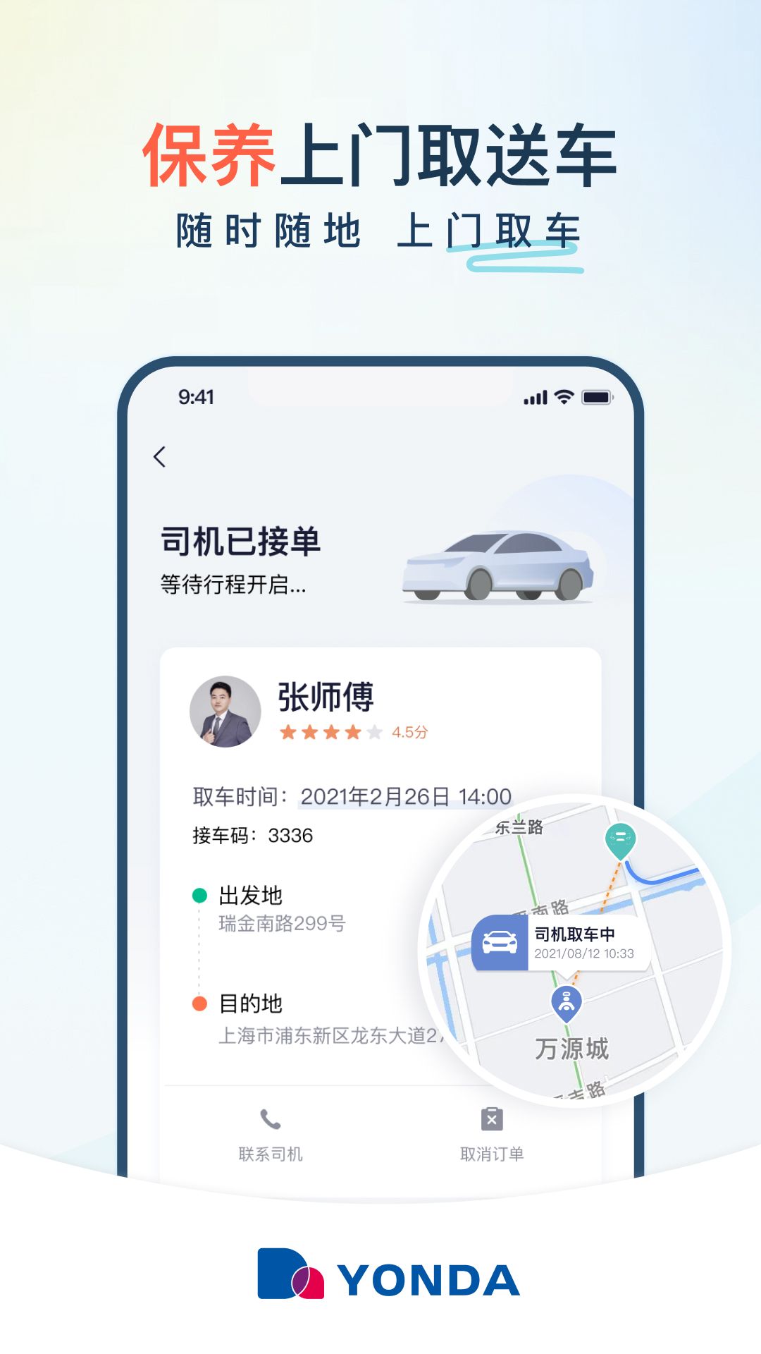 永达汽车图3