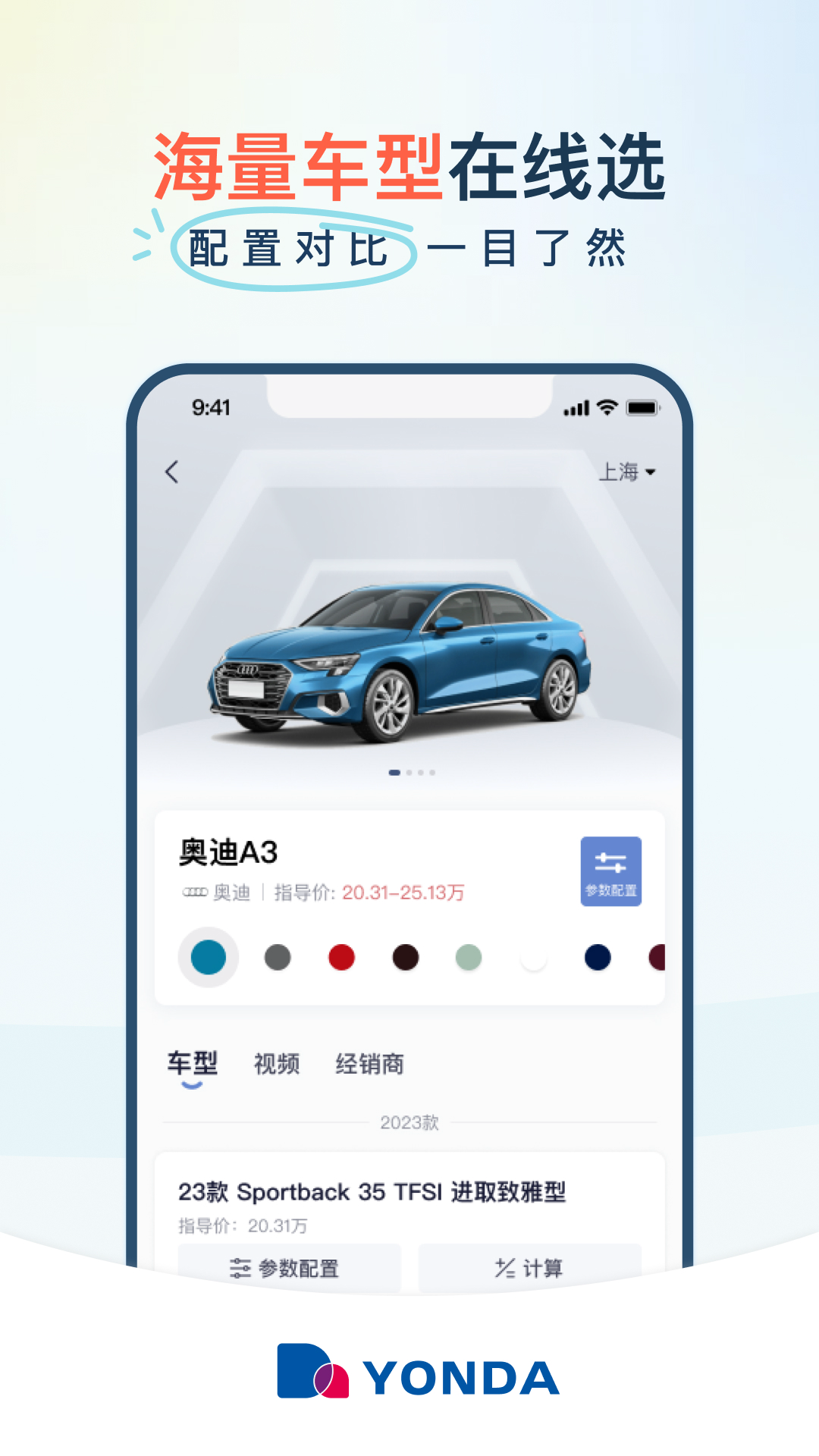 永达汽车图4
