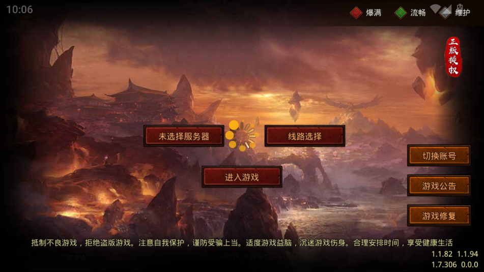 金蛇传世图2