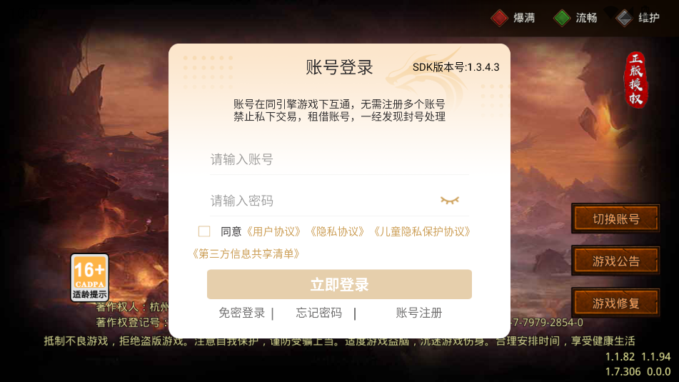 金蛇传世图1