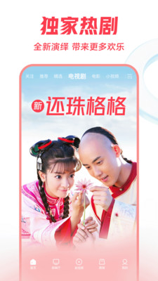 西瓜视频图2