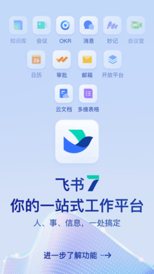 飞书图2
