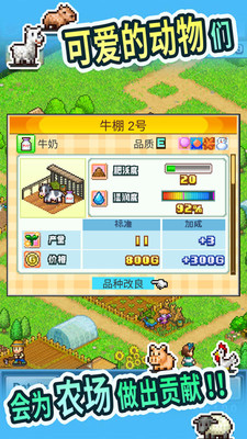 晴空农场物语汉化版图2