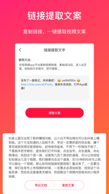 视频转文字图1