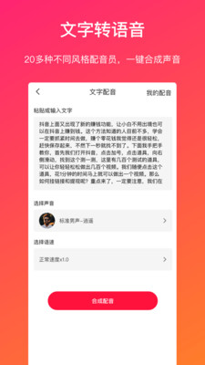 视频转文字图3