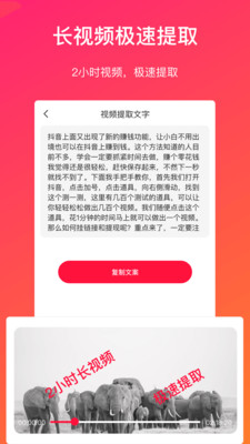 视频转文字图2
