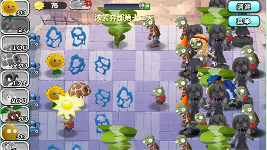 植物大战僵尸旅行版图1