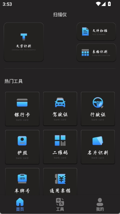 随手扫描图1