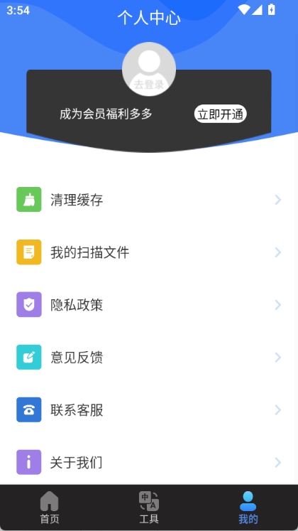 随手扫描图3