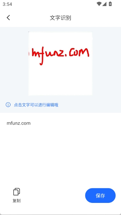 随手扫描图4