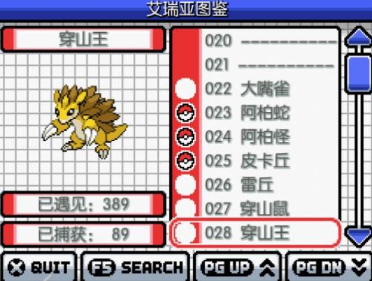 宝可梦竞技场传奇图2