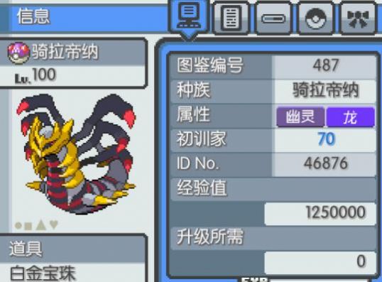 宝可梦竞技场传奇图1