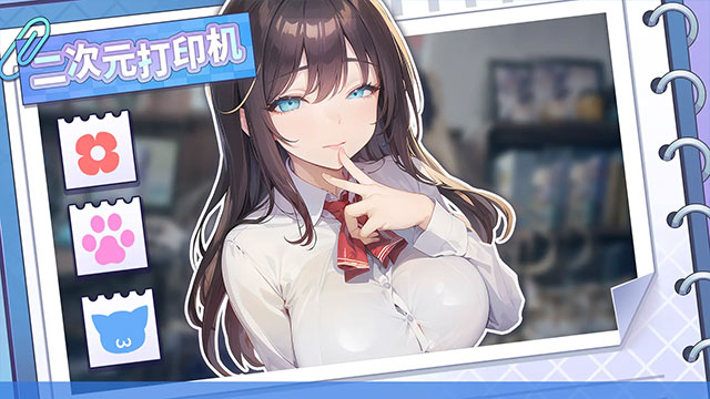 二次元打印机图1
