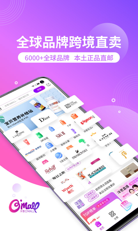 洋葱OMALL图1